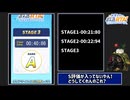 【TA】氷室セナの救急RTA! 1分10秒84【ブルアカ】