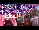【MTGA】帰ってきたクソデッカー茜ちゃん その551【ボイスロイド実況】