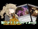 【MTGA】終末の加虐者と共に Part4
