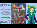 ネタバレあり【ドラゴンクエストⅩ オンライン】カエルな冒険者は何度でも楽しむ【配信アーカイブ】part3-3