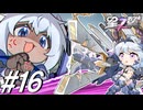 【星の翼】フィーちゃんとユニちゃんで魔竜はガイドを攻略できるのか？＃16【ライン視点】