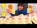 【大食い】ファミチキ新商品をファミマ本社で食べてきた！！