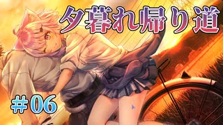 【自転車二人乗り】おかゆにゅ～～む！体験版 実況 第06回【PC実況】
