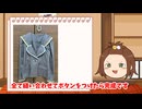 平星高校の制服を作ろう