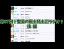 第87回†聖愛の戦士騎士団ラジオ†後編　アーカイブ