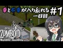 【Project Zomboid S3】#1 Re:花隈千冬の銃器で終末世界サバイバル【Build42】