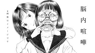「脳内喧嘩.feat可不」フロムレグ