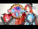 なでなで【猫使RB周年祭支援動画】