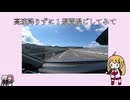 高速道路で１週間過ごしてみて