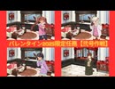 【艦これ】バレンタイン2025限定任務【弐号作戦】2/13～3/7