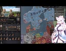【Crusader Kings3】ロタリンギアお嬢様部 Part4