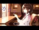 カクテルと戦争 / 二条璃 feat.MEIKO