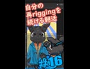 ▶朝活◀ 自分の再riggingを続けながらおはようございます