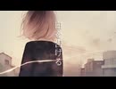 白を告げる / ハヤトムラカミ feat. 可不