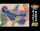 【独言実況】私立ジャスティス学園を全キャラやっていく！【ひなた】