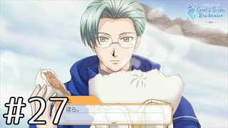 【ときメモGS2】黒歴史高校生だったアラサーが送る学園生活【実況】#27