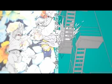 共犯者 / よそぷ【歌ってみた】