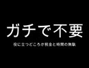 【絶対見ろ実行しろ】　第四の権力という名の『汚物』を徹底的に消毒する方法　【反日在日朝鮮マスゴミ】