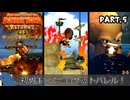 【縛り初見プレイ#５】ノーダメージででっかいタコにストーキングされる孤独ゴリラ【ドンキーコングリターンズHD/ゆっくり実況】