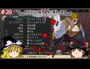 【ゆっくり実況】魔女と魔女と巫女の地下迷宮 ＃20【ルフランの地下迷宮と魔女ノ旅団】
