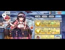 【FGO】刑部姫（店）交換〜