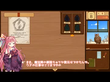 茜お姉ちゃんが魔法の巻物屋のバイトをする話　4日目