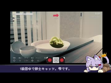 【LOST EGG the Hard Boiled】雫ちゃんと半熟ゆでたまご_4【A.i Voice】