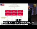 マッカロー博士：VAERSデータによると50万人以上の米国民が新型コロナワクチンで死亡
