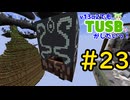【Minecraft】v13α2でもTUSBがしたいっ！#23【VOICEVOX実況】