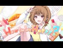 How to be Happy？/夏色花梨