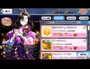 無課金初期勢のFGO　小野小町古今抄 ～雪消月のキラキラ蓮華～編　(チョコ受け渡し)　part1