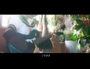 いつまでも / すしなり feat. 鏡音レン