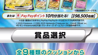 ＃サントリー　＃ポケモンクッション　＃抽選　＃ポケモン　＃ニャオハ　＃ホゲータ　＃リザードン　＃ピカチュウ　＃ミミッキュ　＃イーブイ　＃クワック　＃コライドン
