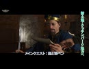 【キングダムカム･デリバランスⅡ】メインクエスト : 剣と羽ペン Part 34【ネタばれあり】