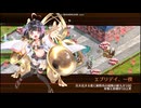 【城プロ：RE】太陽照らす狂騒のバレンチンズターク -絶弐-　難8体合計☆40　