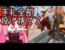 【MTGA】帰ってきたクソデッカー茜ちゃん その550【ボイスロイド実況】