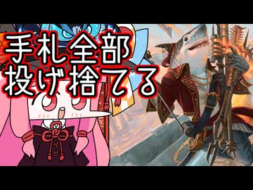 【MTGA】帰ってきたクソデッカー茜ちゃん その550【ボイスロイド実況】