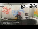 「ゴットイーターリザレクション」part２０