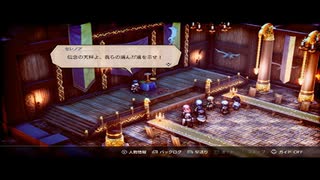 【絡み合う思惑達】トライアングルストラテジー part17