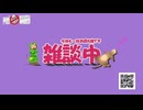 【Live】今帰って来た所なので雑談する!