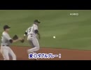 【MLB】メジャーの実況空耳集 Part 1