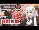 【地球防衛軍6】地球の平和は私が守る！M16：β型拡散