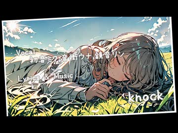 knock / Miku.Una.Rin
