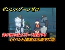 ゼンレスゾーンゼロ　【イベント】真意は水面下に②　掲示板の近くに行って確認する　＃２１　【ゼンゼロ】