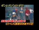 ゼンレスゾーンゼロ　【イベント】真意は水面下に③　深海の釣り場に行って調べる　＃２２　【ゼンゼロ】