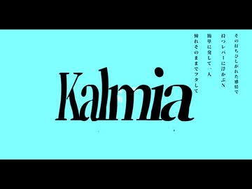 P『カルミア』Vo. 歌愛ユキ