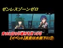 ゼンレスゾーンゼロ　【イベント】真意は水面下に⑦　青衣と話せる場所を見つける　＃２６　【ゼンゼロ】