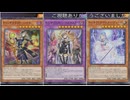 (フュージョン×シンクロ)効果破壊やバウンスをしながら展開して相手モンスター全ての効果を無効にし対象耐性付与で相手を妨害していくウィッチクラフトが楽しすぎたw(遊戯王マスターデュエルプレイ動画206)