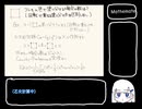 まてまての数学の部分1