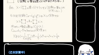 まてまての数学の部分1